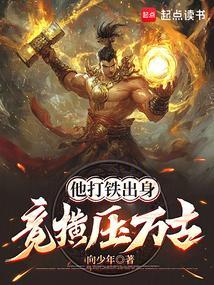 穿成鹰人，开局被敌人追着打