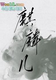 我大明皇子