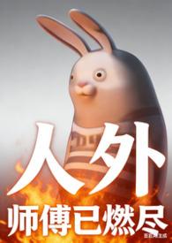 横推诸天:开局小李飞刀