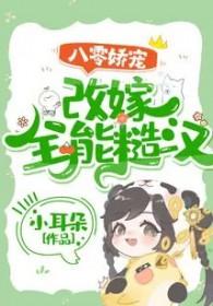 新宅佳梦