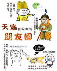 修真邪少在校园