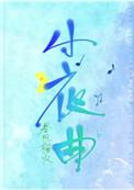 珠玉侧(古风言情)