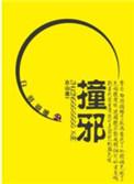 皇子