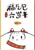 狂野仙医肆意忘我小说