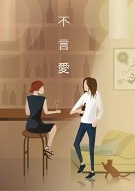 赌婚盛爱