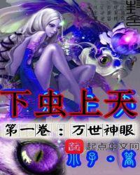 九州谪裔