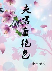 真爱与苦难