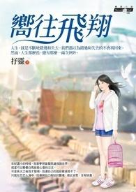 和白月光闪婚后by西鸠子