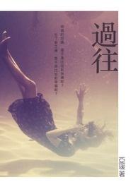 和白月光闪婚后 百度