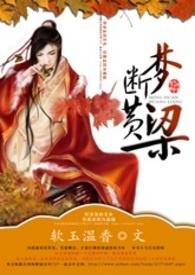 和白月光闪婚之后gl