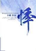 【双越】橘雅时光
