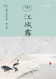 渣总为白月光结扎我离婚你别疯啊