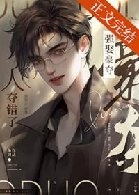让我假装男友回家我假戏真做