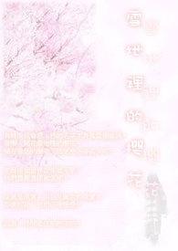 全息游戏受是npc