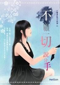 时光有你甜又蜜 林晴昕然阅读量有多少