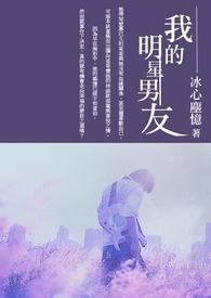 惊捡到大佬的儿子后他竟要以身相许苏一心陆见倾免费阅读完整版