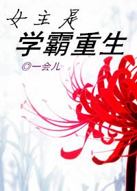 总裁狠霸道,皇后轻点撩