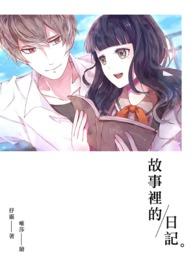 清穿贵妃有个祸水群