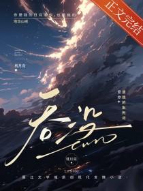 你把我当魅魔TXT