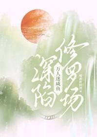 契约婚姻
