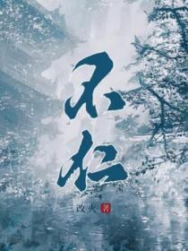 断案女神捕:六扇门了解一下