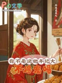 一心只想吃软饭免费阅读