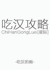 隐世之王