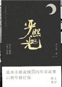 所以全是漏洞精校版