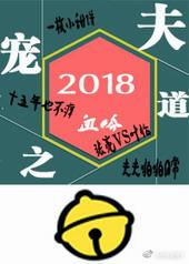 兽世恶女：毛茸茸都到怀里来宋守玉免费阅读完整版