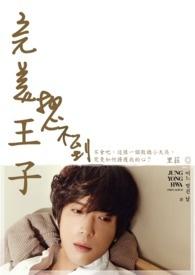 神道降女全文TXT