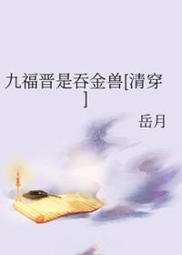 我的小心眼相公