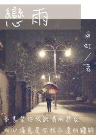 林先生家的小甜酒