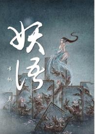 宠妾推荐