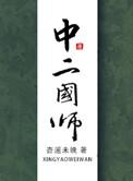 胖妞逆袭手册