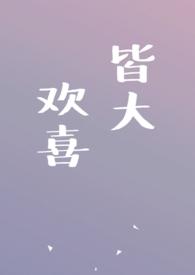 我的代号是财神 千星如火