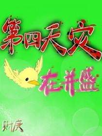 天医出狱狂撩高冷女神最新章节列表