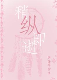 蜀道英雄传