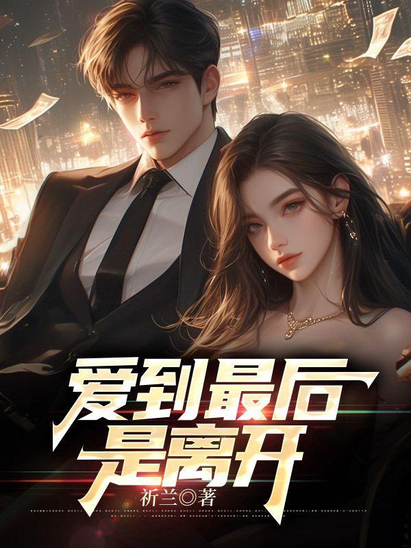 在位面奋斗的boss僵尸