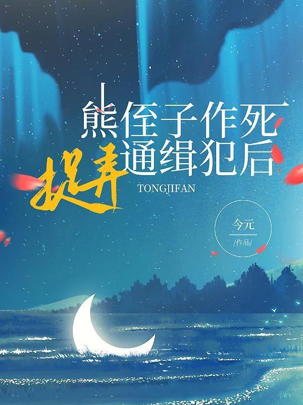 燃情宝宝：冰总的替孕妻