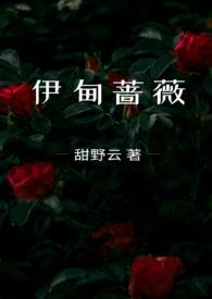 冷总裁的契宠娇妻