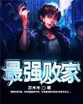 一不小心成了老祖宗