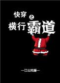 赶尸世家