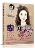 全球超脱