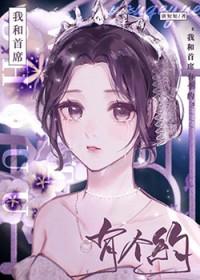 穿越未来之妍姑娘