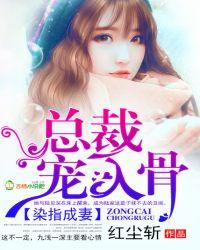 危情穿越
