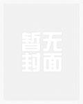 末世降临小尸尸我呀囤囤囤囤!在线全文免费阅续