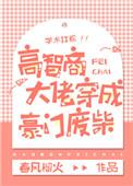 明末疯狂