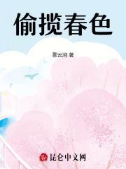 犹如松柏叶常青