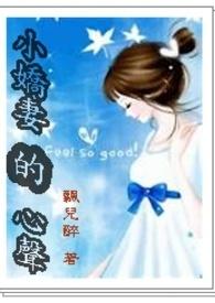 为了仕途我把老婆