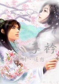 阳关道记